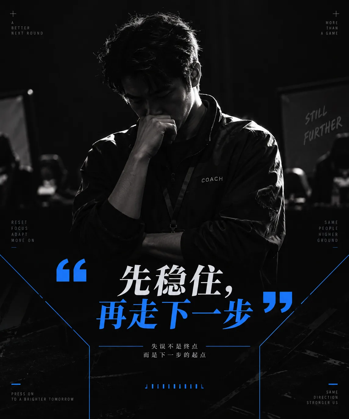 不窒息的下一步